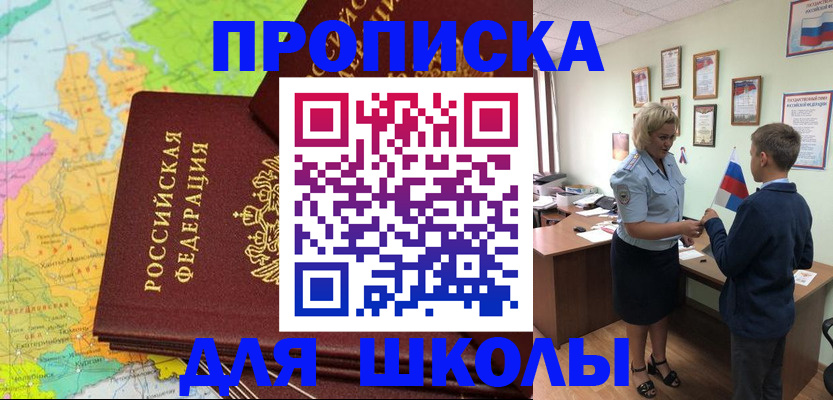 временная регистрация для всех в Мегионе