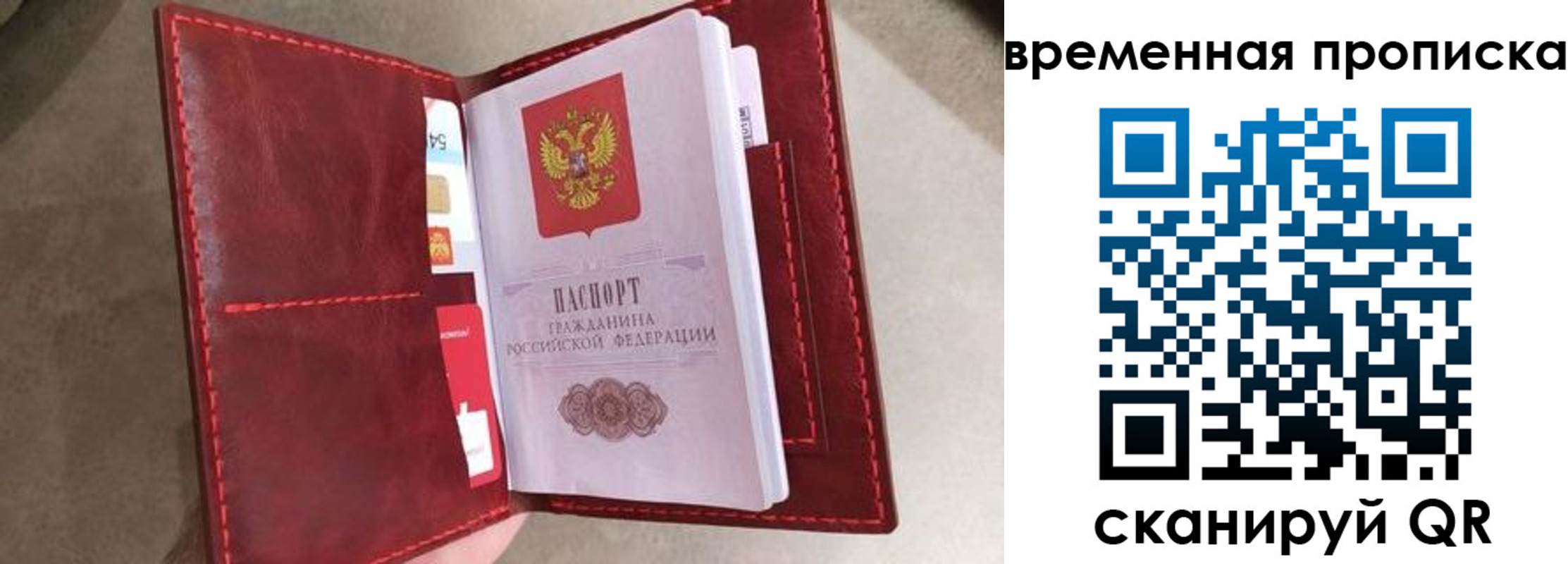 прописка в Мегионе
