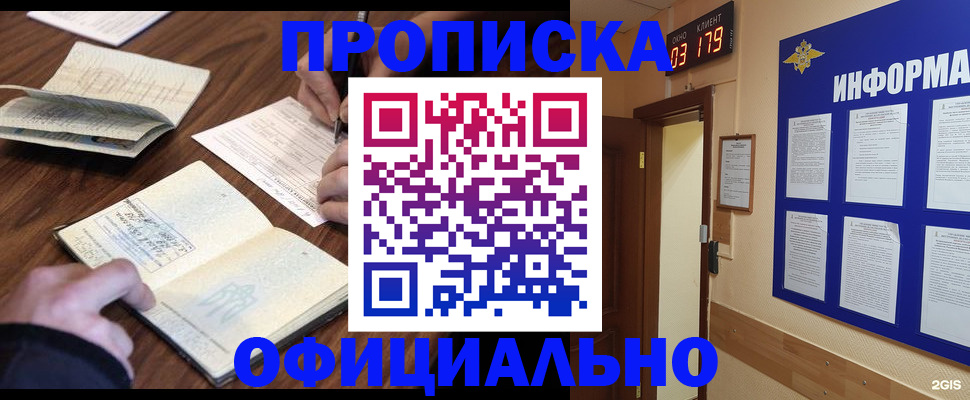 пропишу в квартире в Мегионе