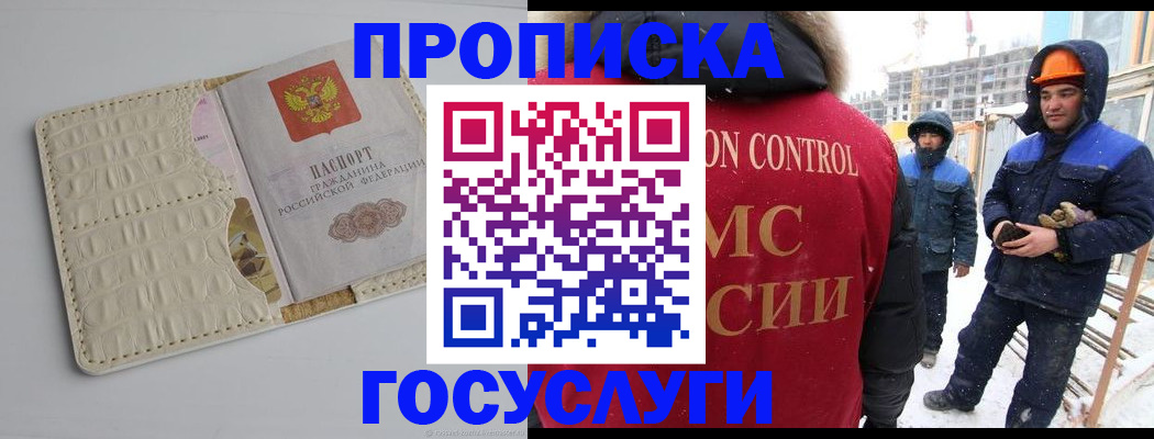 временная регистрация 2025 в Мегионе