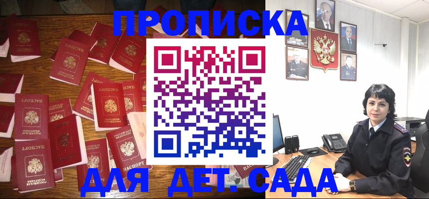 временная регистрация купить в Мегионе