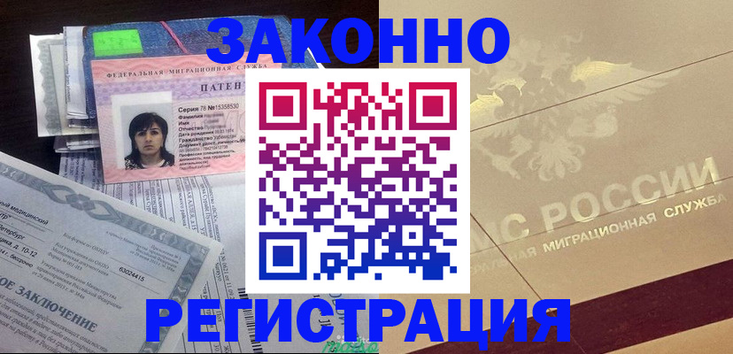 временная регистрация 2025 в Мегионе