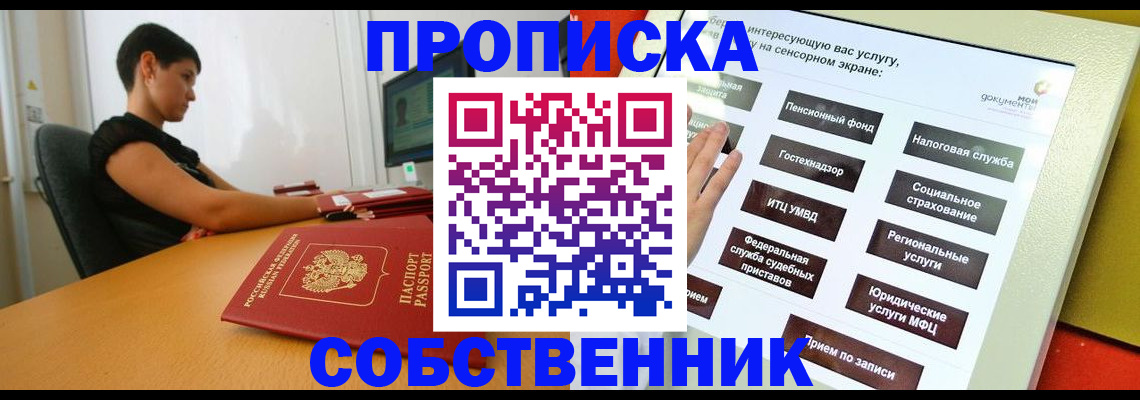 прописка для кредита в Мегионе