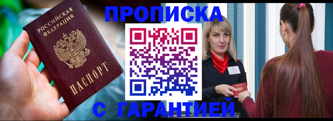 временная регистрация адрес в Мегионе